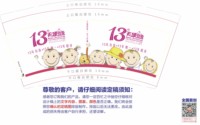12250817 13天使印象 9盎司1千个：艾林雨99 一次性定制纸杯、一次性广告纸杯设计图