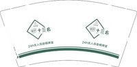 12250904十三幺 9盎司加厚1000个：一只超级大老虎 一次性定制纸杯、一次性广告纸杯设计图