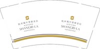 12250818 杭州城中香格里拉9盎司2千：tb5558479484 一次性定制纸杯、一次性广告纸杯设计图