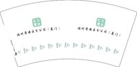 12250831福州晋安区分公司7盎司5000：荣晓惠chf 一次性定制纸杯、一次性广告纸杯设计图