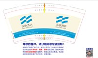 12250817溪地酒店9盎司5千：abc天祺 一次性定制纸杯、一次性广告纸杯设计图