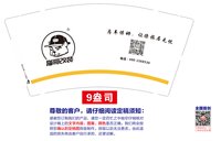 12250823猫哥改装9盎司5千只：波普猫123 一次性定制纸杯、一次性广告纸杯设计图