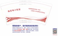 12250819陈家味小饭馆 9盎司加厚1千加急：人间不羁惆怅客 一次性定制纸杯、一次性广告纸杯设计图