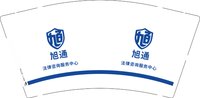 （印500修白杯）12250826 旭通9盎司加厚1千：旭街888 一次性定制纸杯、一次性广告纸杯设计图
