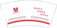 12250814 鹰潭市国有资产监督9盎司加厚4千个：你叫什么名好呢 一次性定制纸杯、一次性广告纸杯设计图
