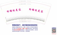 12250815锦缘美容 9盎司1000个：tb591696731984 一次性定制纸杯、一次性广告纸杯设计图