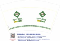 https://tcs.teambition.net/thumbnail/313lcbc62e3625ee35055650b13f3a49e2f1/w/200/h/200纸杯定做 设计图附件