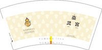 12250903壶灵宫 7盎司1000个：oo一奇oo 一次性定制纸杯、一次性广告纸杯设计图
