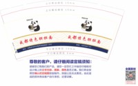 12250904成都担担面（换）9盎司5千：九华禅心i 一次性定制纸杯、一次性广告纸杯设计图