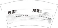 （休白500）12250820观蓝guanlan采耳文化体验馆 9盎司加厚1000个：依依yiyi8008 一次性定制纸杯、一次性广告纸杯设计图