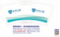 12250823佑芽口腔9盎司1千：tb8325703 一次性定制纸杯、一次性广告纸杯设计图