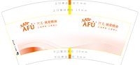 12250825阿芙· 就是精油7盎司2千个：905068159ying 一次性定制纸杯、一次性广告纸杯设计图