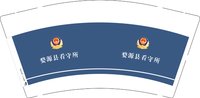 12250808 婺源县看守所 9盎司2千个：tb09329_78 一次性定制纸杯、一次性广告纸杯设计图