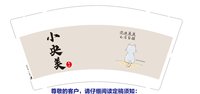 12250827（又改）小央美美术9盎司5千只：戴加菲 一次性定制纸杯、一次性广告纸杯设计图