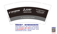 12250825有改（再改）三菱电机9盎司1千个：kfsqzy 一次性定制纸杯、一次性广告纸杯设计图