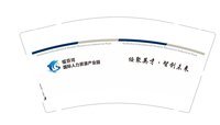 12250827绥芬河国际人力资源产业园9盎司1千：t_1511252908766_0661（a小花小草） 一次性定制纸杯、一次性广告纸杯设计图