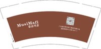 12250817慕诗玛菲9盎司加厚2千个：意尚奢华 一次性定制纸杯、一次性广告纸杯设计图