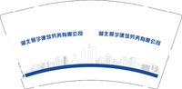 12250825湖北展宇建筑劳务有限公司9盎司加厚1千个：紫嫣儿12 一次性定制纸杯、一次性广告纸杯设计图