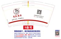 3140807 为民康济 9盎司1000个：250807-049262108182761 一次性定制纸杯、一次性广告纸杯设计图