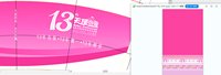 12250817 13天使印象 9盎司1千个：艾林雨99 一次性定制纸杯、一次性广告纸杯设计图
