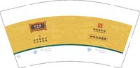 12250902黄培昌 9盎司5千：陈赛chensai980504 一次性定制纸杯、一次性广告纸杯设计图