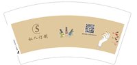 https://tcs.teambition.net/thumbnail/313lce4ccc1a7177b65cbd1c3809c3abaad2/w/200/h/200纸杯定做 设计图附件