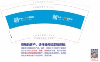 12250820中创门窗 9盎司1000个加急：su15840182918 一次性定制纸杯、一次性广告纸杯设计图