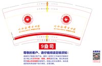 12250818叶希拉博士口腔7盎司2千：taobaossll 一次性定制纸杯、一次性广告纸杯设计图