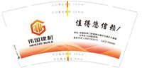 12250817 伟国建材9盎司5千：蓝曦沫 一次性定制纸杯、一次性广告纸杯设计图