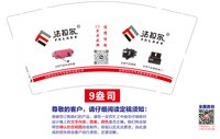 13250805（在改）法拉尔9盎司1千个：冯1359935899 一次性定制纸杯、一次性广告纸杯设计图