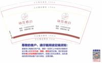 14250807 敬舞雅韵9盎司1千：小欣06091204 一次性定制纸杯、一次性广告纸杯设计图