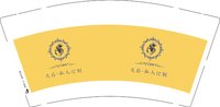 3140819 （改）天后私人订制 9盎司特厚1000个（黄色颜色要深一点）：250819-311904182031255 一次性定制纸杯、一次性广告纸杯设计图
