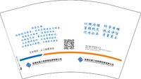 12250828楚雄欣盛工程质量检测12盎司1千个：kuanggaidi 一次性定制纸杯、一次性广告纸杯设计图
