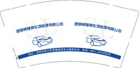 12250806 昆明帅隆停车场管理有限公司（换）9盎司1千：我个神 一次性定制纸杯、一次性广告纸杯设计图