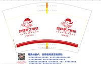 12250813邓姐手工蒸饺 12盎司5000个：tb078758216789（含3k黑色高盖+2k白色高盖） 一次性定制纸杯、一次性广告纸杯设计图