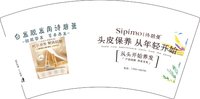 12250807诗碧曼 7盎司1千（新有改）：醒目1013244101 一次性定制纸杯、一次性广告纸杯设计图