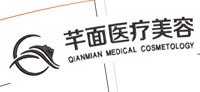 12250831芊面医疗美容7盎司1千：山东妖糈 一次性定制纸杯、一次性广告纸杯设计图
