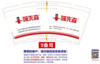12250810湖北中暖暖先森石墨烯健康供暖系统 9盎司加厚2000个：尼哒爷爷 一次性定制纸杯、一次性广告纸杯设计图