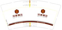 12250901泽康集团泽9盎司加厚1千个：amanda00325 一次性定制纸杯、一次性广告纸杯设计图