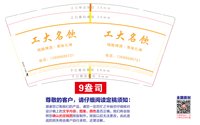 12250813工大名饮 9盎司加厚1千：与繁华共寂默 一次性定制纸杯、一次性广告纸杯设计图