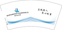 12250822湖北新信诚房地资产评估测绘有限公司利川分公司7盎司1千个：chenyana1234 一次性定制纸杯、一次性广告纸杯设计图