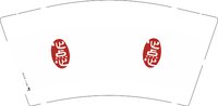 12250811 点 9盎司1千：奶茶汉堡包521 一次性定制纸杯、一次性广告纸杯设计图