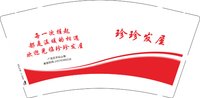 3140816珍珍发屋 9盎司特厚2000个：250816-039510382183428 一次性定制纸杯、一次性广告纸杯设计图