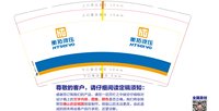 11250820衡拓液压9盎司1千个（1千1箱 打印送货单贴外箱）：粉铯吖吖 一次性定制纸杯、一次性广告纸杯设计图