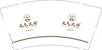 12250816元气大师9盎司1千个：晨曦美容养生 一次性定制纸杯、一次性广告纸杯设计图