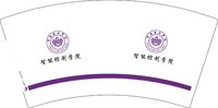 3140828 智能控制学院 7盎司1000个：250828-268713346624078 一次性定制纸杯、一次性广告纸杯设计图