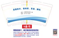 15250830美巢防水 9盎司1000个：小胡微信A美巢防水 瓷砖胶 美逢 小邓 一次性定制纸杯、一次性广告纸杯设计图