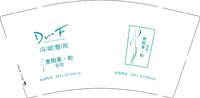 13250811贵阳美和9盎司特厚3千个：是小杨苏西呀 一次性定制纸杯、一次性广告纸杯设计图
