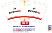 https://tcs.teambition.net/thumbnail/313ld3d6a21f7ecfb919bc738788cecfb96d/w/200/h/200纸杯定做 设计图附件