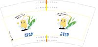 13250808天坛生物BTBP9盎司5万个：w温普兰 一次性定制纸杯、一次性广告纸杯设计图
